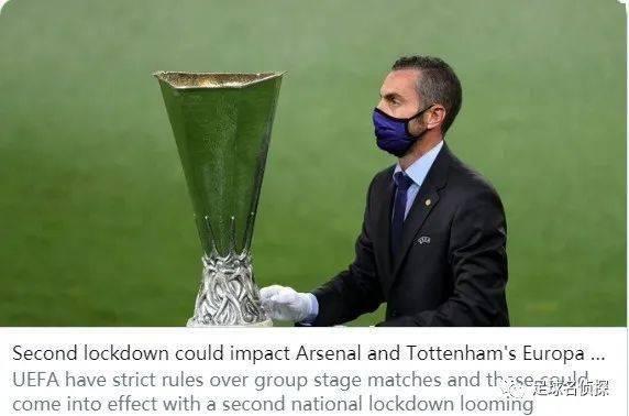 欧联足球爆料了吗最新消息,赛程变动及球队动态一览  第1张