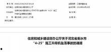衡水企业爆料事件最新,揭开背后真相与反思 第2张 衡水企业爆料事件最新,揭开背后真相与反思 第2张