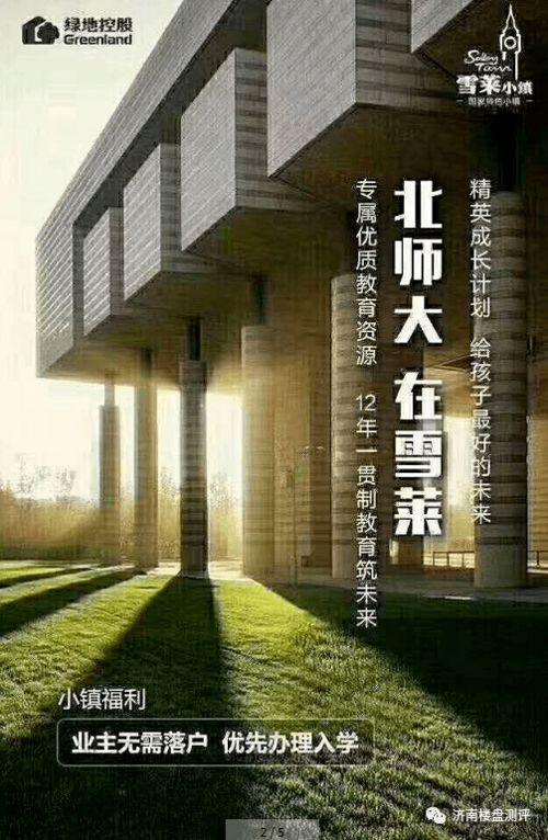 绿地爆料最新消息今天 第3张 绿地爆料最新消息今天 第3张